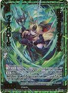 圧潰を超克する意志 ヴェスパローゼ(ホロ) 【IG09-039SRH】