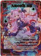 九尾の妖狐 玉藻(ホロ) 【IG09-041SRH】