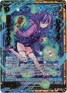 D・ウィッチ 霊操のキマリス(ホロ) 【IG09-043SRH】