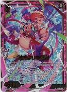 彼方よりの禍客(ホロ) 【IG09-049SRH】