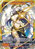 ※秋葉原店併用商品　月華の女神セレネ(PR) 【P42-003PR】