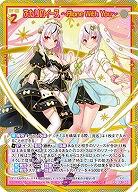 【キズ有り特価A】ふたりのイース 〜Alone With(PR) 【B42/P42/008PR】