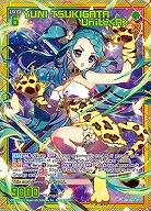 ※秋葉原店併用商品　YUNI TSUKIGATA Unite<A> 【P44-012】