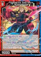 Flaming ice Zwei lance ALEXANDER 【B44/P44/014】