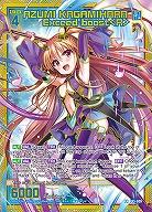 AZUMI KAGAMIHARA Exceed boost<R> 【B45/P45/009】