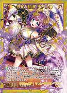 咲花§結魂 アグリィ 【E44/P46/111PR】