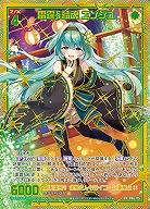 【キズ有り特価A】雷霆§結魂 エンジュ 【E44/P46/115PR】