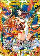 響歌§結魂 ケィツゥー 【B47/P47/004PR】