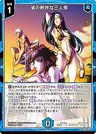 渚の奇妙な三人衆 【E53-PR05-012PR】