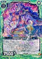 天剣武侠ガイルタスク 【ZXB19-092R】