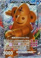 無敵泥兵Honey-Hey[パラレル] 【ZXB19-034CP】