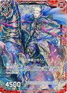 円卓の黒騎士ガヘリス(foil) 【B23-002NP】