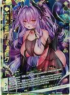 【キズ有り特価A】【異海顕臨】永劫夢ク・リト 【B27-093UR】