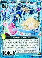 吸引機関アブソーブ 【ZXE06-005R】