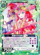 新緑の中の夢幻 紅姫 【E10-044R】