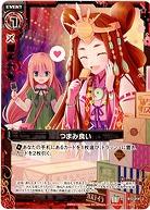 つまみ食い 【ZXB12-019C】
