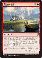 魔術師の稲妻(foil) 【DOM152-269Uf】
