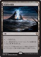 陰謀団の要塞(foil) 【DOM238-269Rf】