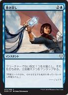 巻き戻し(foil) 【DOM072-269Cf】