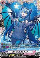 消えない光 カラヴィア(FR) 【DZ/LBT01/FR39】