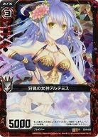 狩猟の女神アルテミス 【ZXC04-005RP】