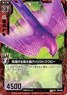 飛翔する紫水晶アメジストスワロー 【ZXB04-004U】