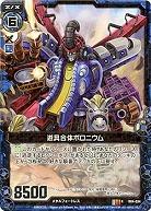 遊具合体ポロニウム 【ZXB04-034R】