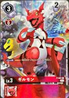 ギルモン(PB13) 【P/041P3】