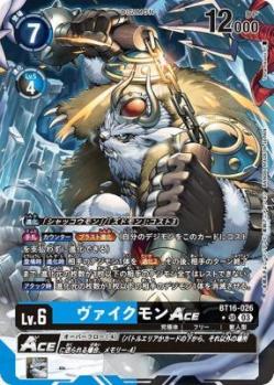 ヴァイクモンACE(パラレル) 【BT16/026SRP】