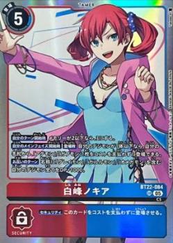 白峰ノキア 【BT22/084SR】