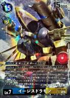 イージスドラモン (パラレル) 【EX8/029SRP】