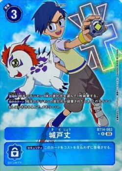 城戸丈(パラレル) 【BT14/083RP】