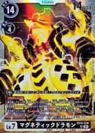 マグネティックドラモン【EX10/036SR】