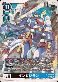 インビジモン【BT20/055SR】