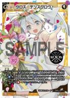 クロス・テンスグロウ!【SPDi38-001】