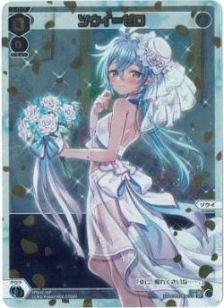 ソウイ=ゼロ(箔押し)【SPDi42-16P】