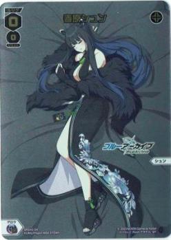 【開封済み】春原シュン【SPDI41-04】