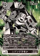 ムゲンドラモン(希少パラレル) 【EX9/073SECPP】