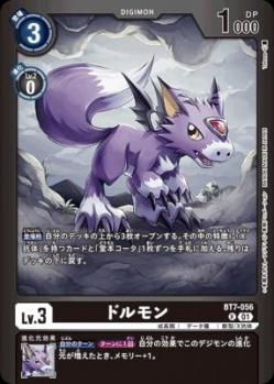 ドルモン(LM02) 【BT7/056R】