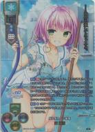 ※秋葉原店併用品 馴れ馴れしい後輩 聖 橘花(SP) 【LO/4135SSP】