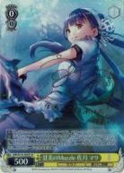 ※秋葉原店併用商品 甘美のMuzzle 佐月 マリ(SP) 【HBR/W103/004SP】