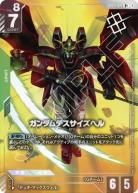 ガンダムデスサイズヘル (R+) (ショップバトル 優勝者パック03)【GCG/GD03/021RP+】