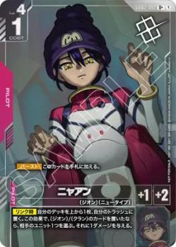 ニャアン (U+) (ショップバトル 優勝者パック03)【GCG/GD03/092UP+】