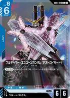 フルアーマー・ユニコーンガンダム (デストロイモード) (ショップバトル 参加者パック03)【GCG/GD03/010UP】