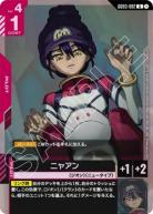 ニャアン (ショップバトル 参加者パック03)【GCG/GD03/092UP】