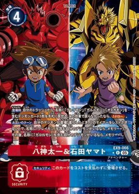 デジカ　八神太一&石田ヤマト　パラレル４枚 八神太一&石田ヤマト(パラレル) 【EX9/066RP】｜TCGシングルカード通販