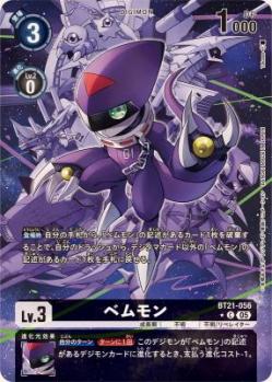 ベムモン(パラレル) 【BT21/056CP】