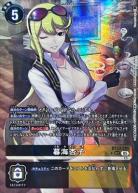 暮海杏子(パラレル) 【BT22/101SECP】