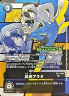 真田アラタ(エボリューションカップ) 【BT5/090RPR】