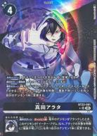 真田アラタ(パラレル) 【BT22/091RP】